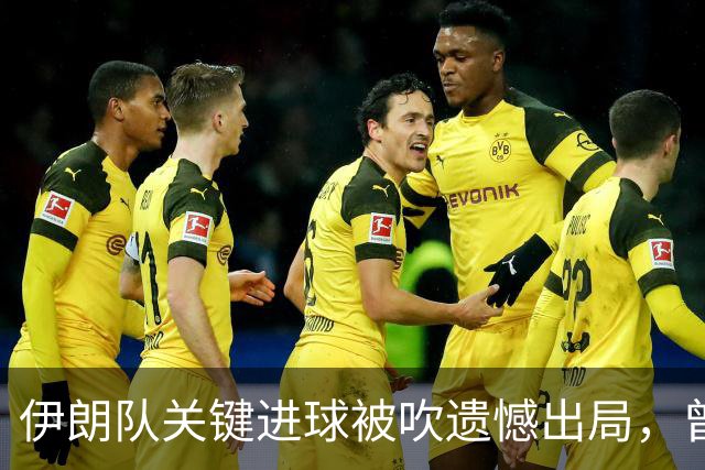 伊朗队关键进球被吹遗憾出局，曾任教哈佛大学的伊朗学者向FIFA索赔10亿美元