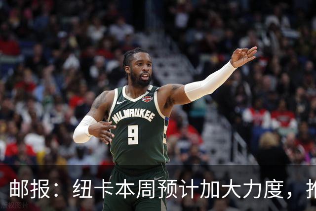 邮报：纽卡本周预计加大力度，推进签约奥萨苏纳边锋穆尼奥斯