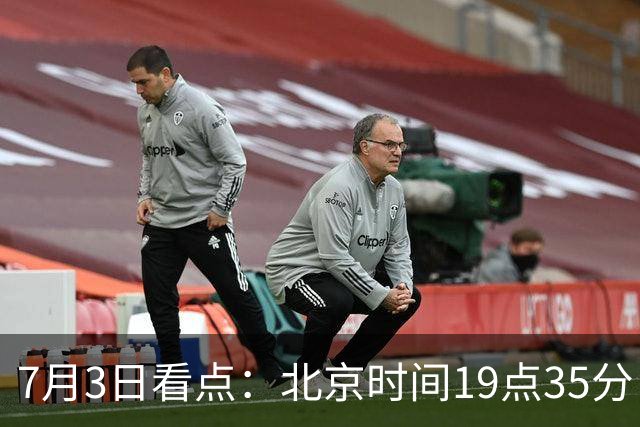 7月3日看点：北京时间19点35分！中国男足在7月3日主场3比2绝杀来访的日本队