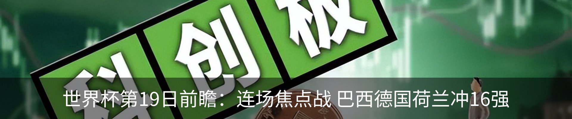 行业资讯